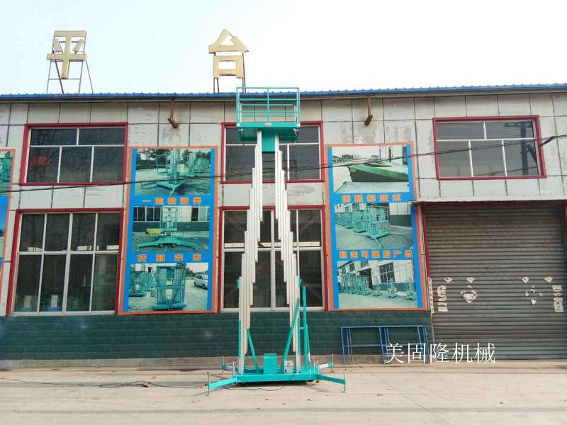 荆门铝合金式升降机厂家